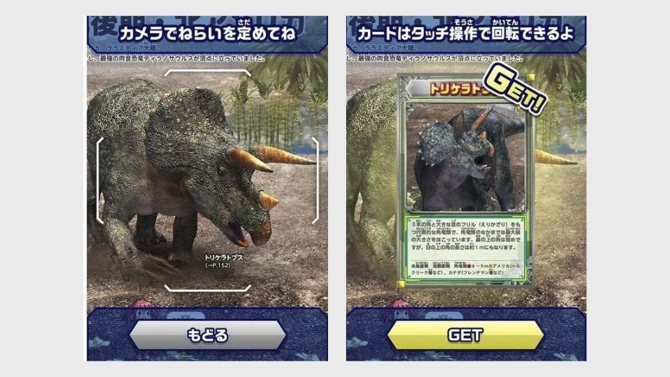 角川 GET!恐竜図鑑