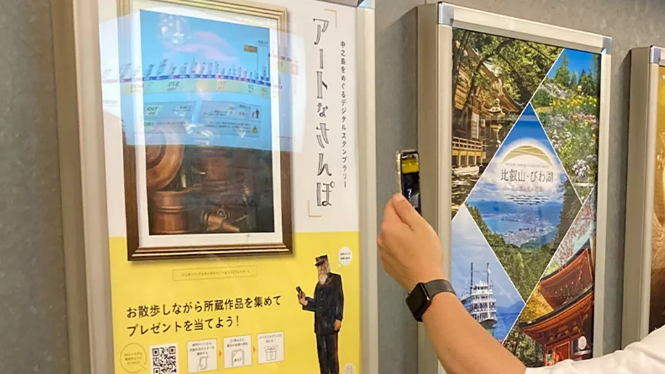 中之島美術館のスタンプラリー