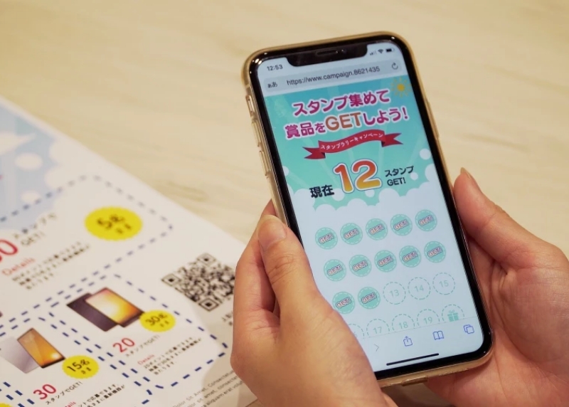 DXスタンプラリー